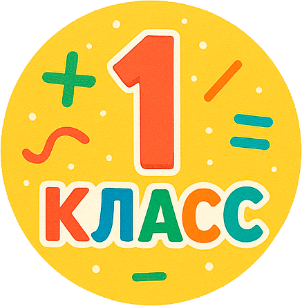 Математика