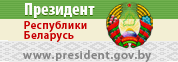 Президент Республики Беларусь