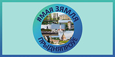 Мая зямля Прыдняпроўе
