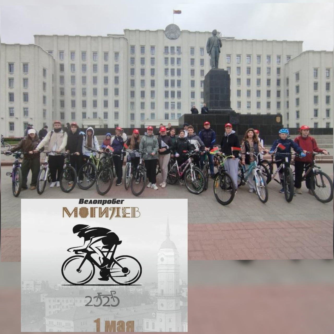 Первомайский велопробег