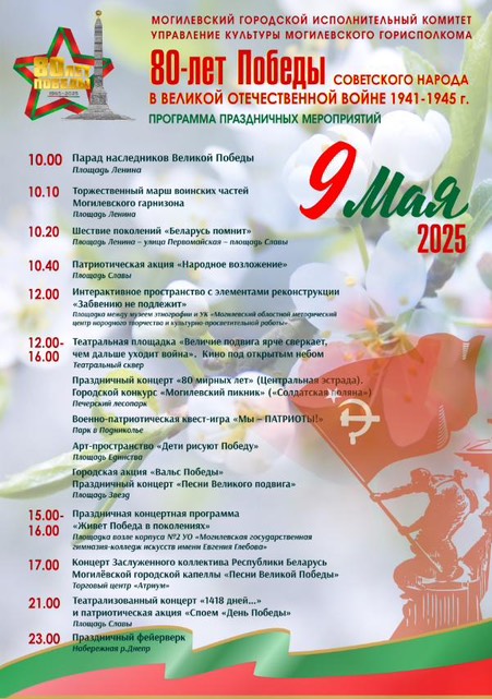 9 мая