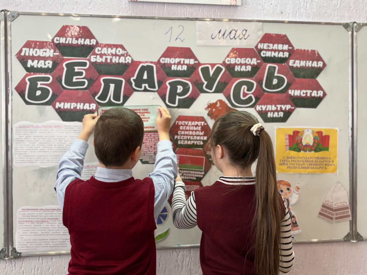 Внеклассное мероприятие