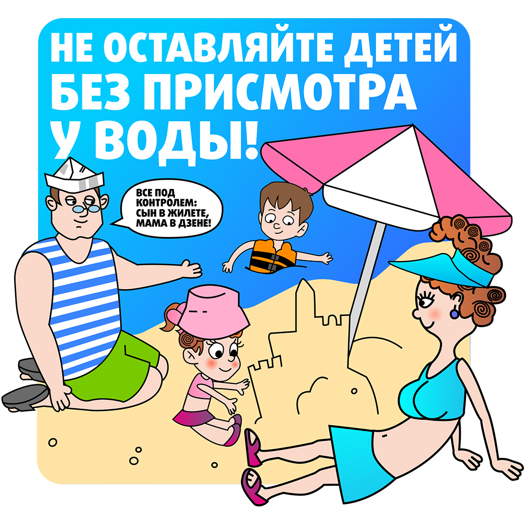 Дети без присмотра!