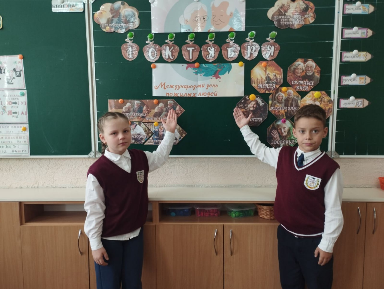 День пожилых людей