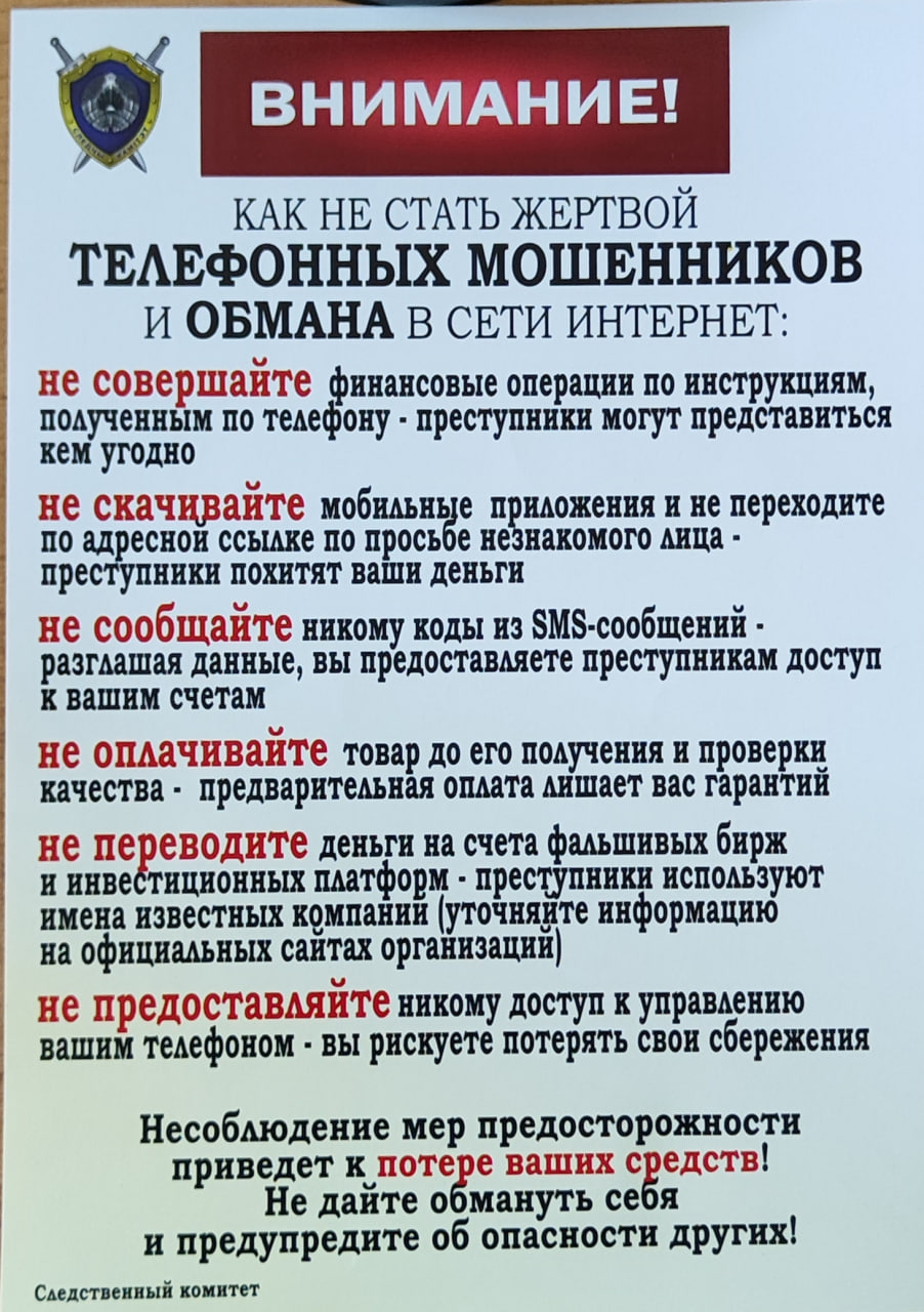 Как не стать жертвой