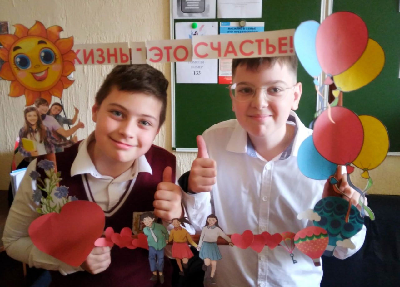 "Скажи жизни -Да!"