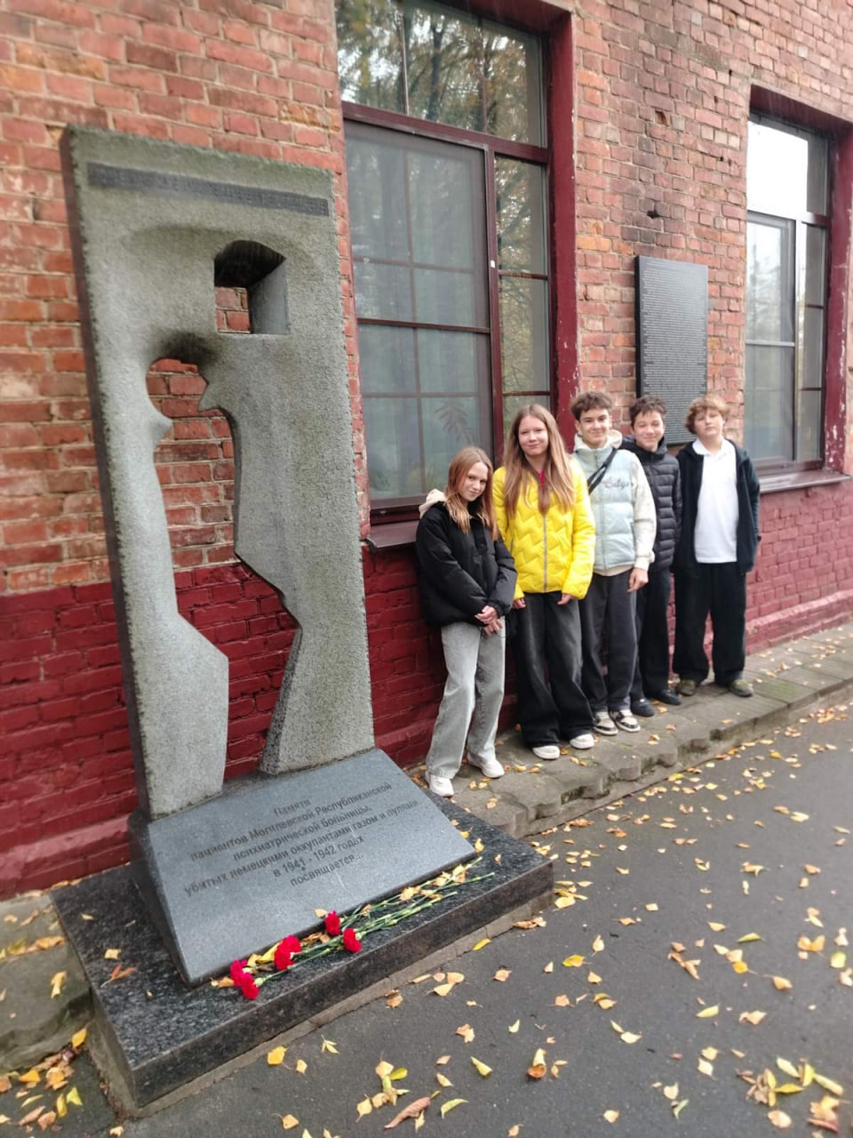 Памятный знак