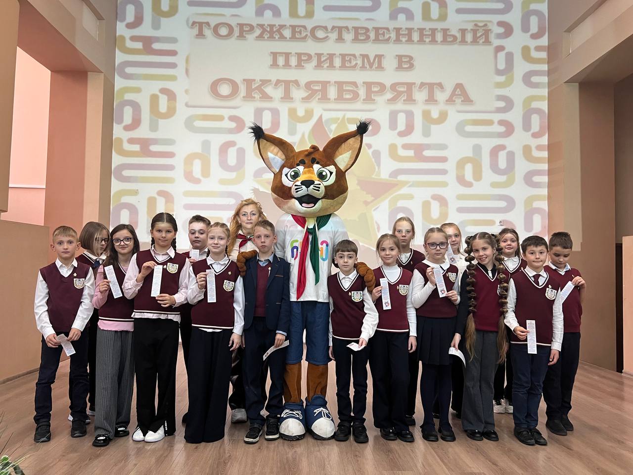 "В поисках октябрятской звёздочки"