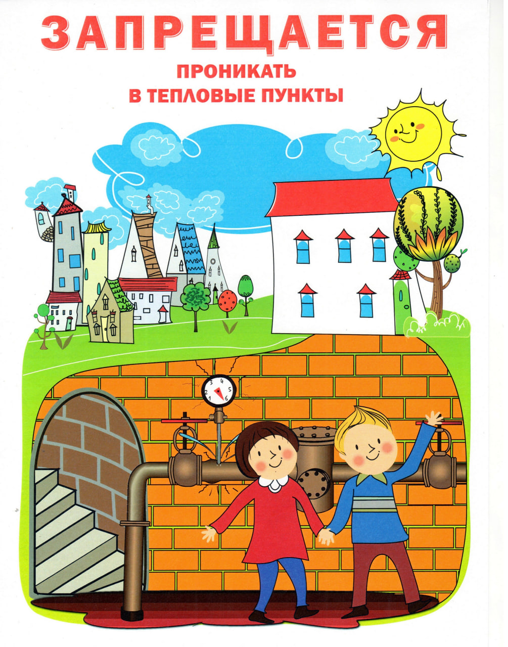 ГОСЭНЕРГОГАЗНАДЗОР