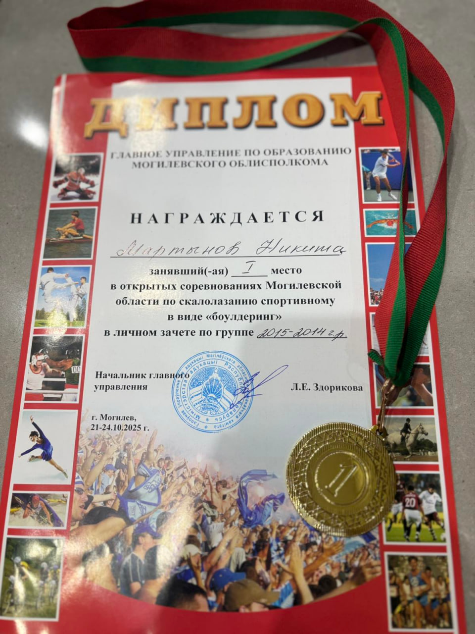 Открытые соревнования Могилевской области по скалолазанию спортивному