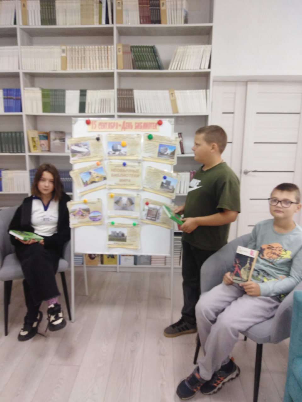 День библиотек