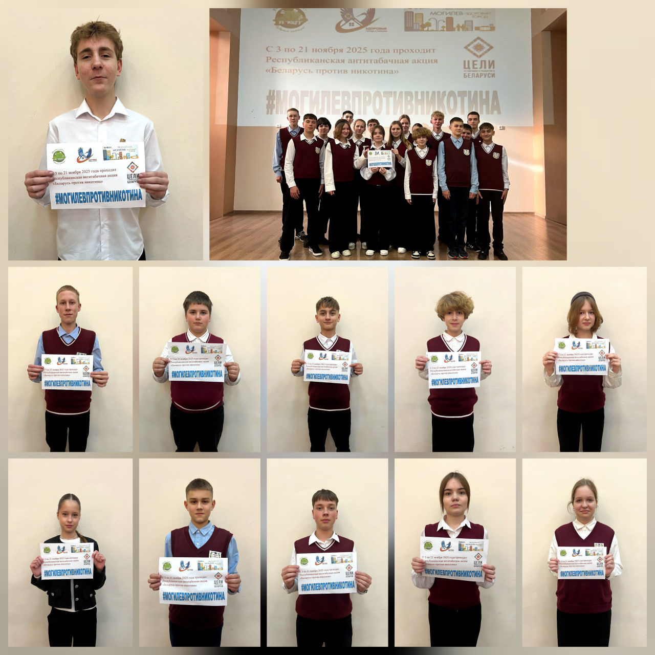 #МОГИЛЕВПРОТИВНИКОТИНА