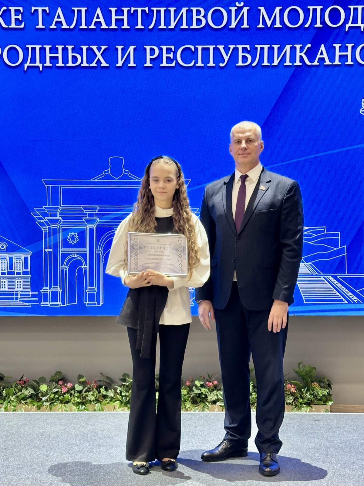 Прошло Торжественное чествование обладателей поощрений Специального фонда Президента Республики Беларусь