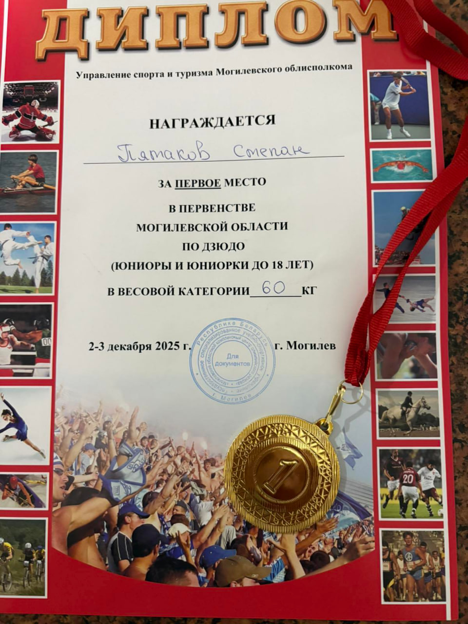 Учащийся 10 «Б» класса