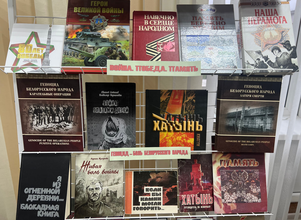 Международный день памяти жертв преступления геноцида