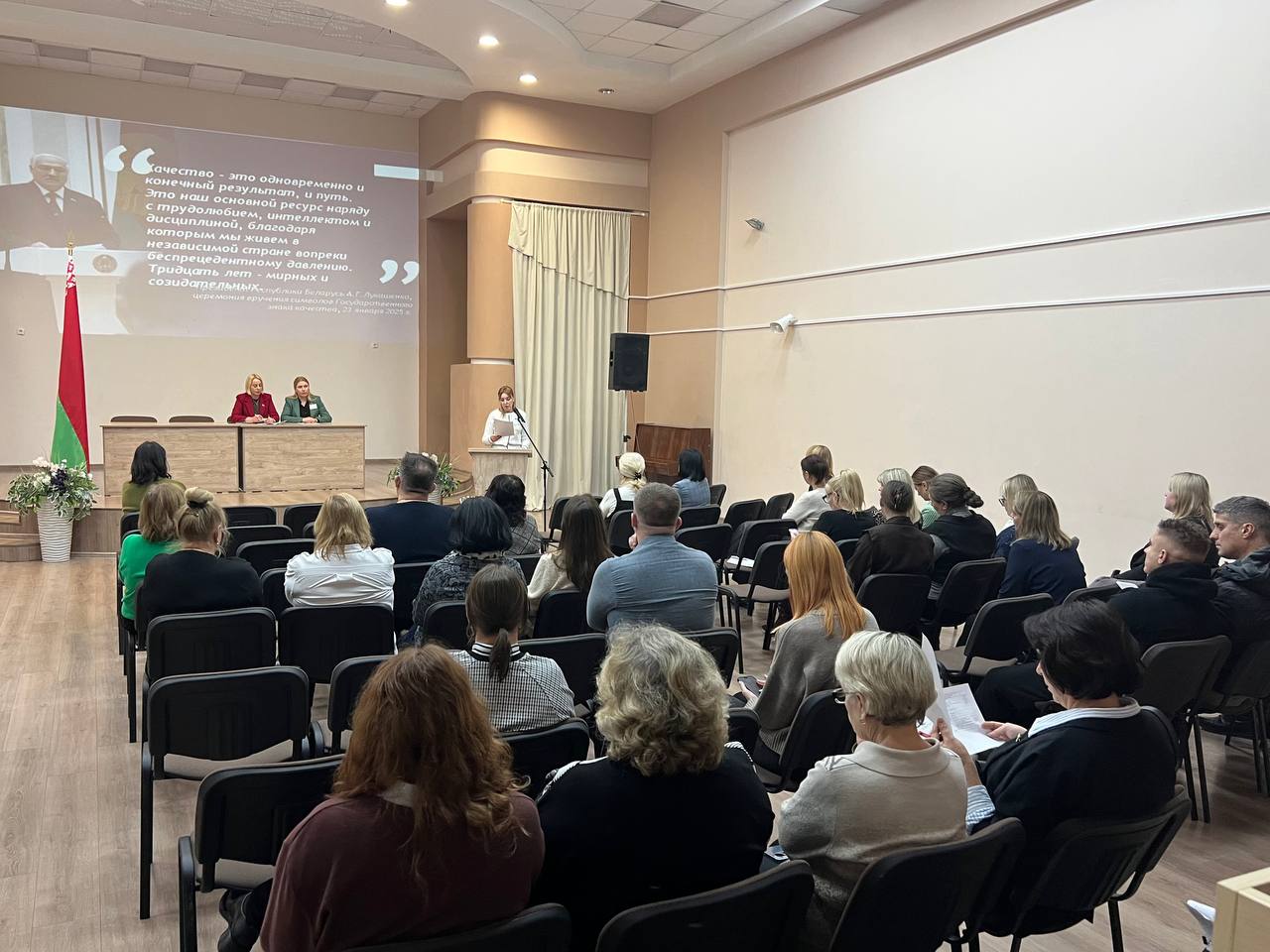 Единый день информирования