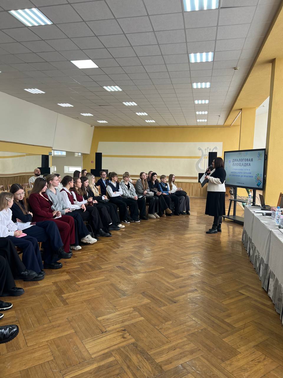 «Социальные сети и мессенджеры сегодня: от стратегии до практики»