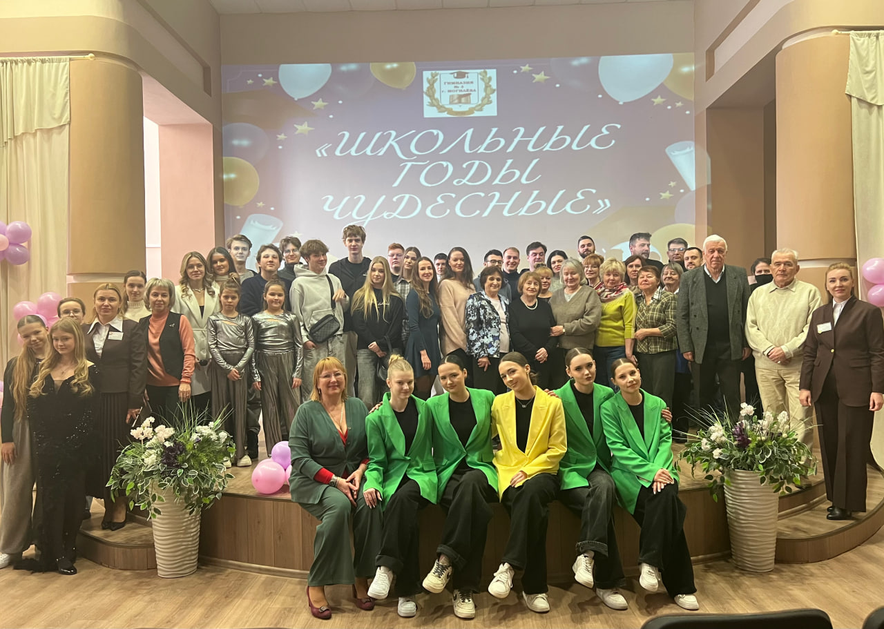 Встреча выпускников