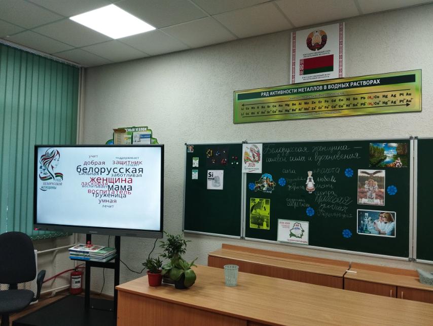 Единый урок