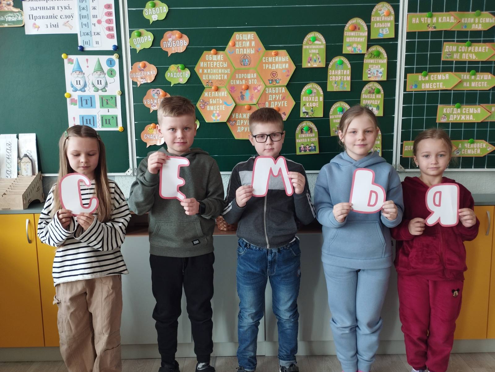 "Семья и семейные ценности"