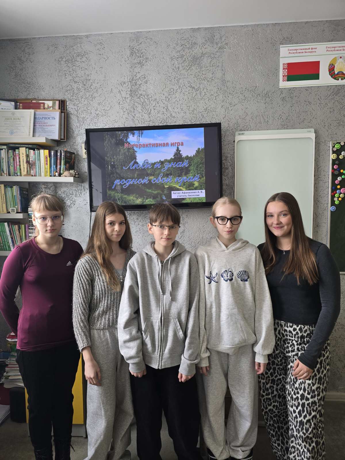 Шестой школьный день