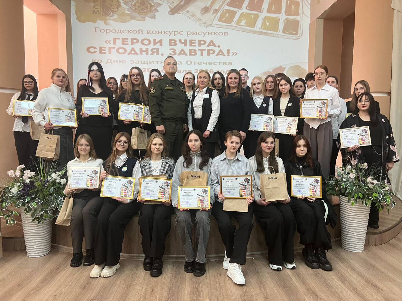 «Герои вчера, сегодня, завтра!»