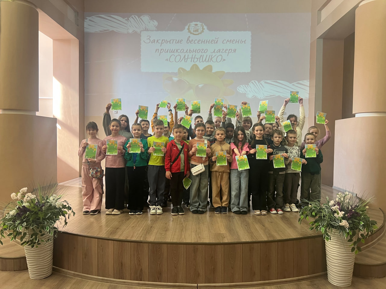 ☀️ "Солнышко", до новых встреч!