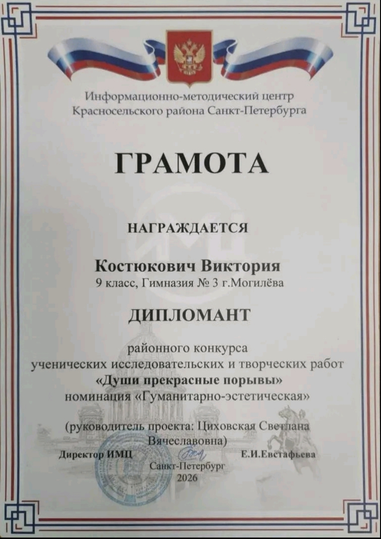 Души прекрасные порывы
