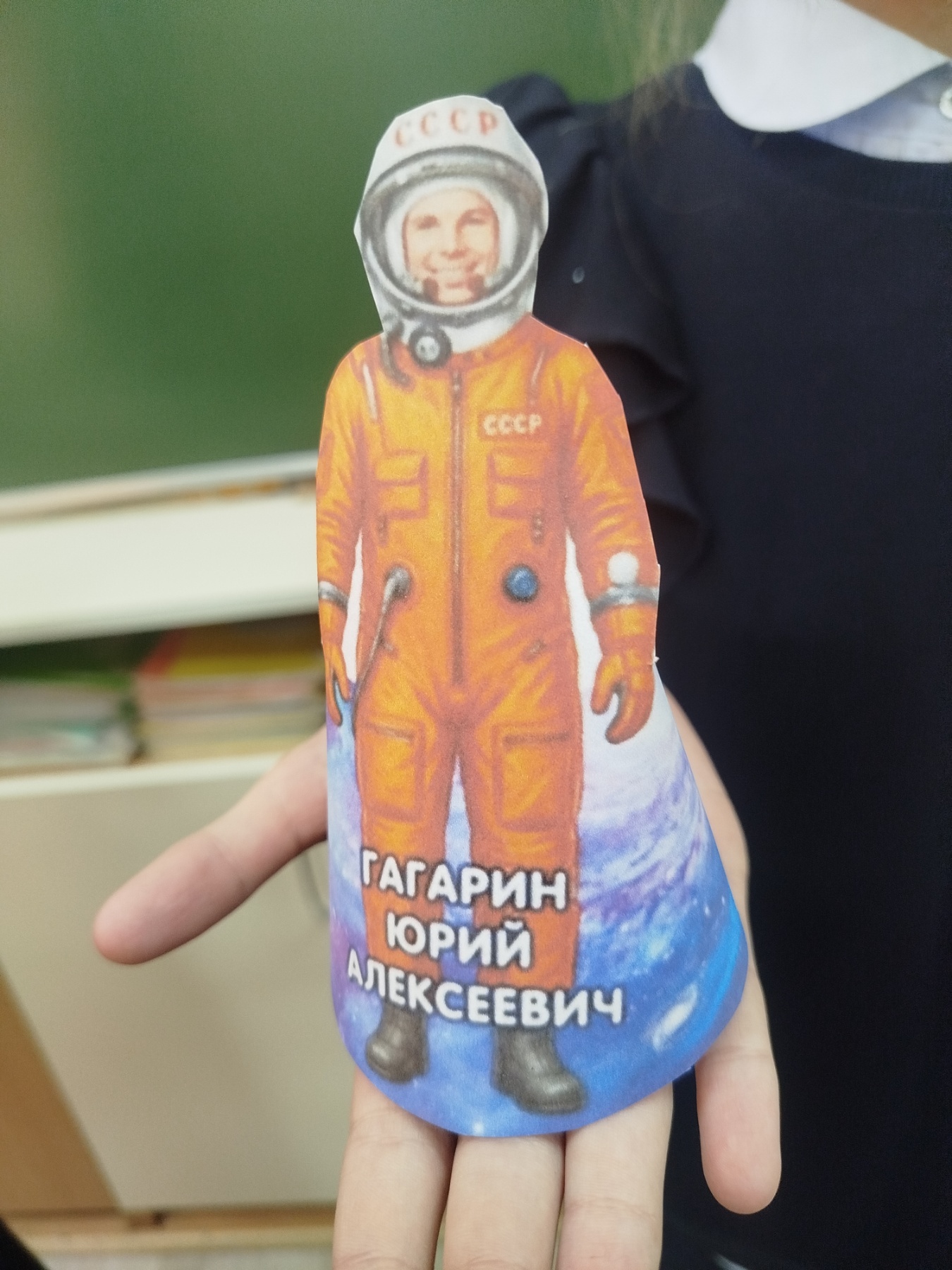 "День космонавтики"