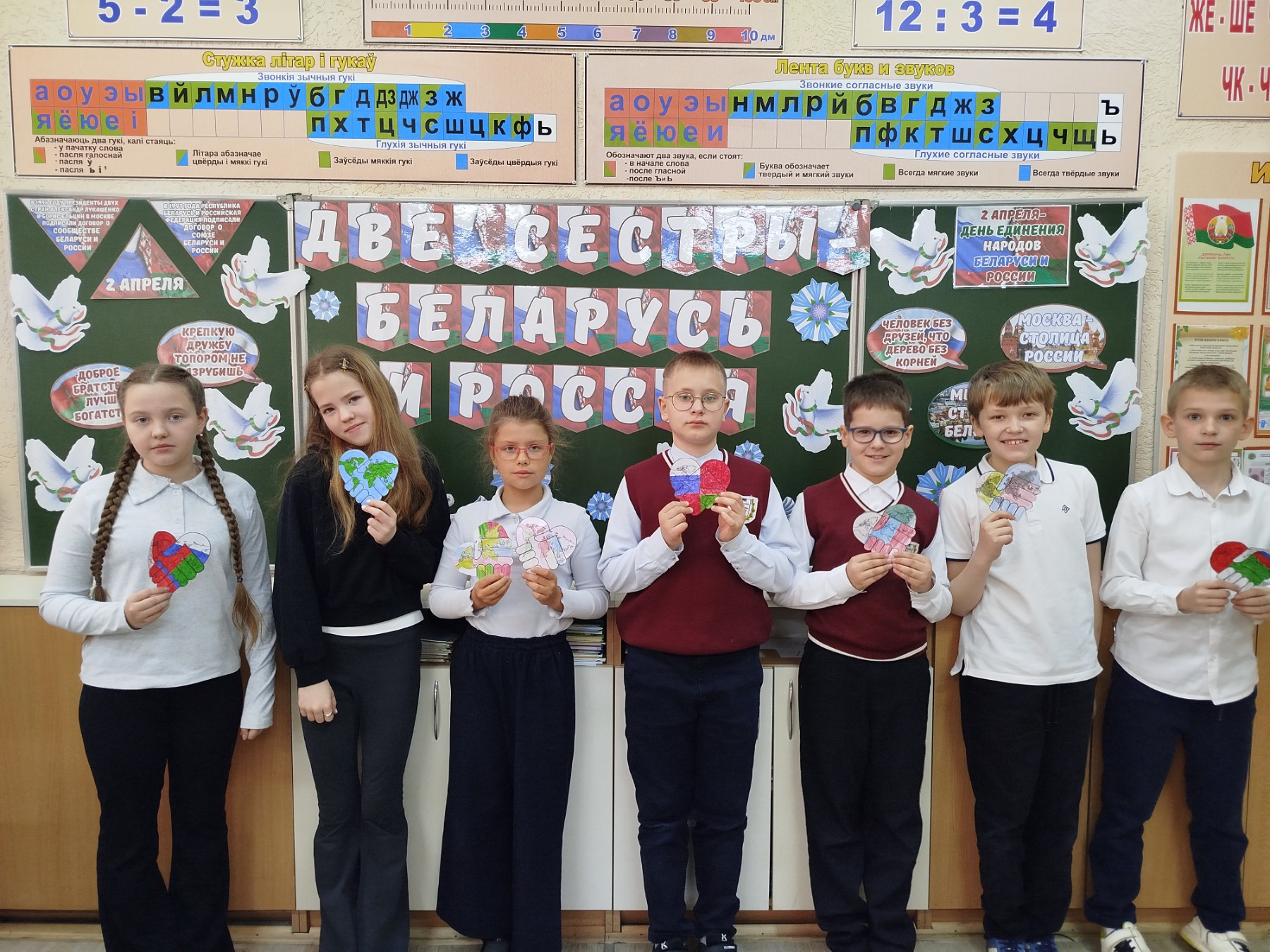 Единый урок