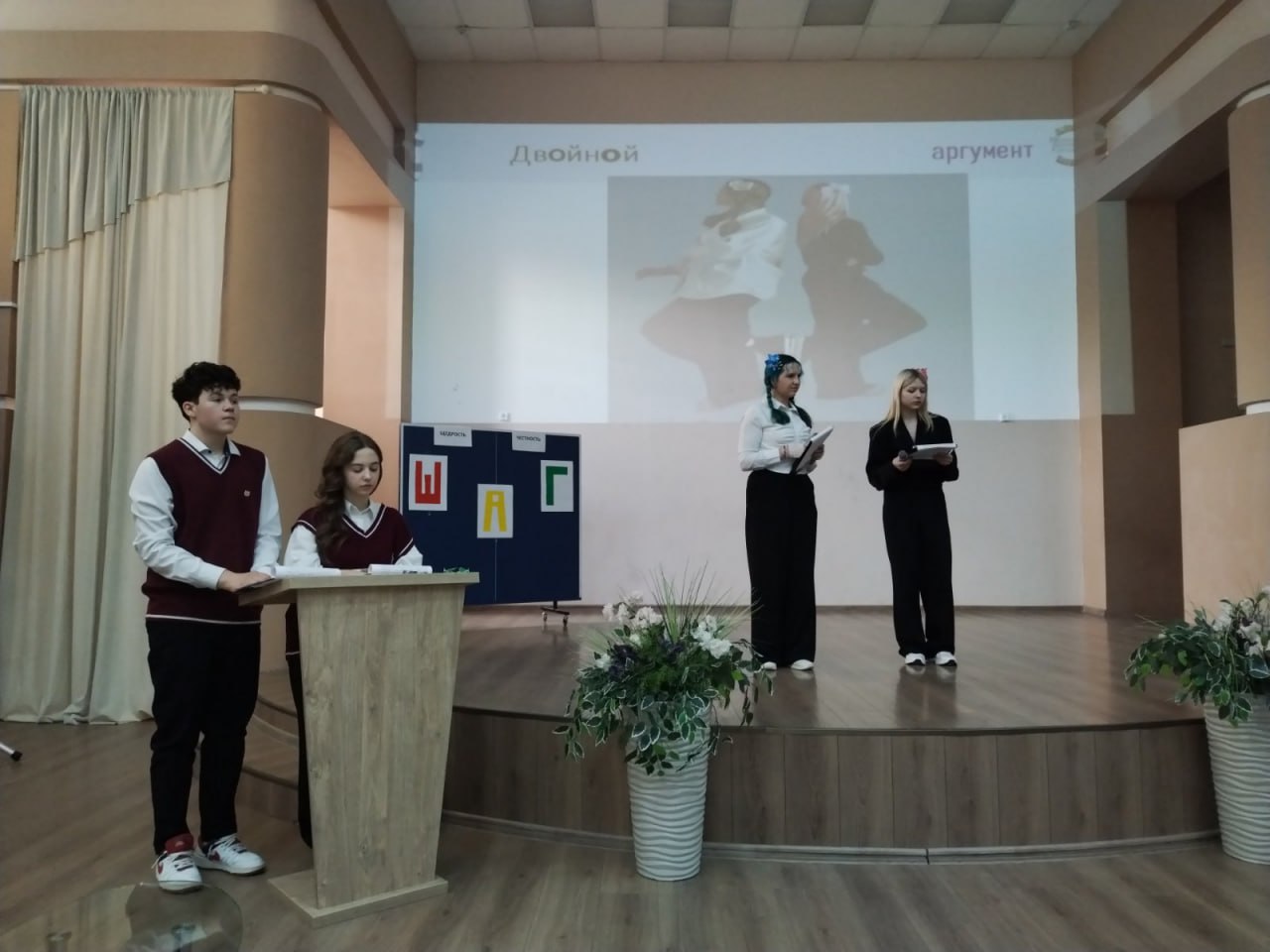 «ШАГ» – «Школа Активного Гражданина»