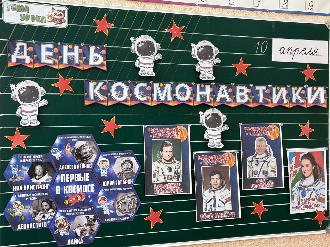 💫🚀Звёзды зовут: путешествие в космос