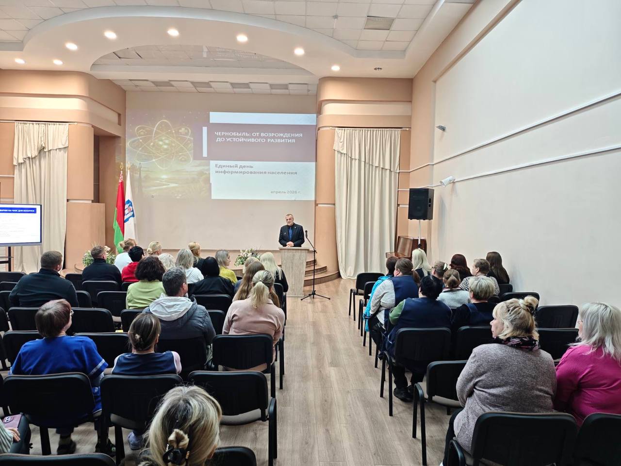 Единый день информирования