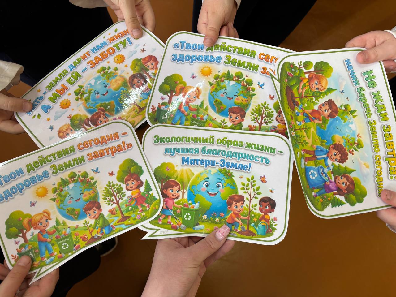 🌏 Берегите Землю!