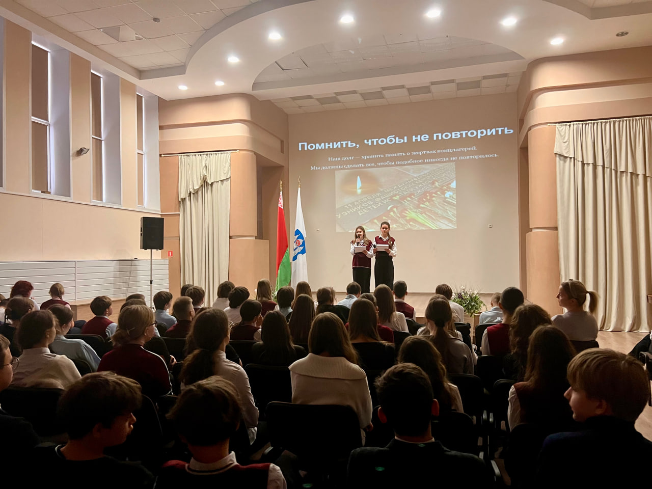 Международный день освобождения узников фашистских концлагерей