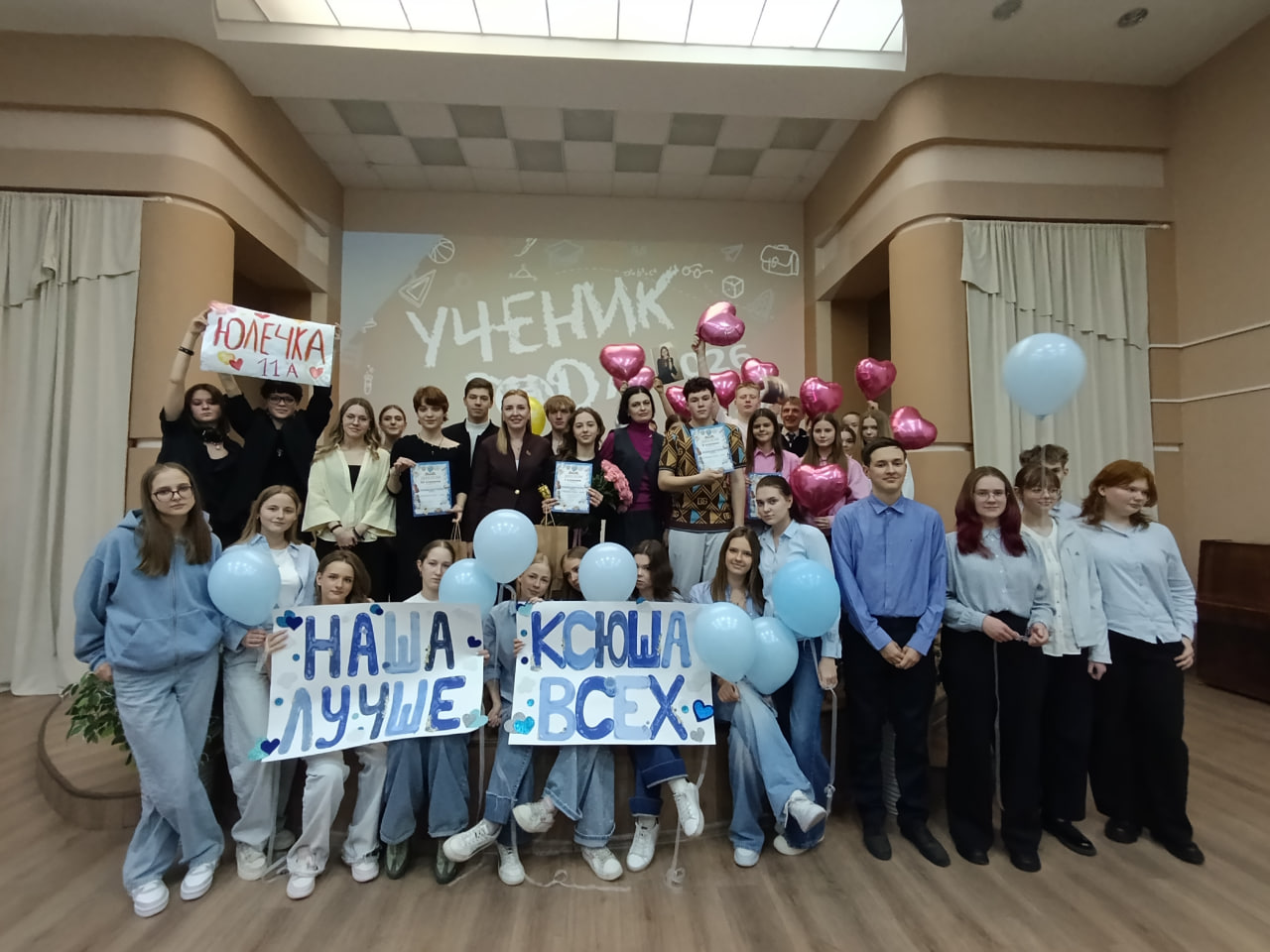 ✨ Как прошёл «Ученик года — 2026»?