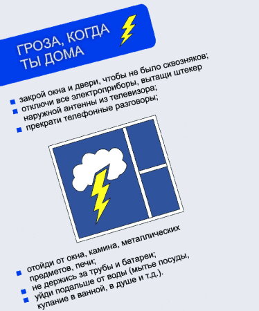 Гроза