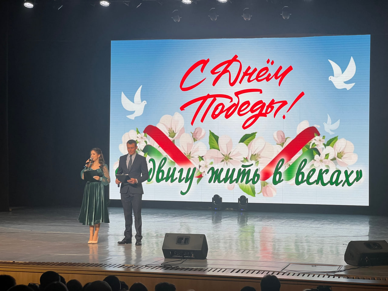 «Подвигу жить в веках»