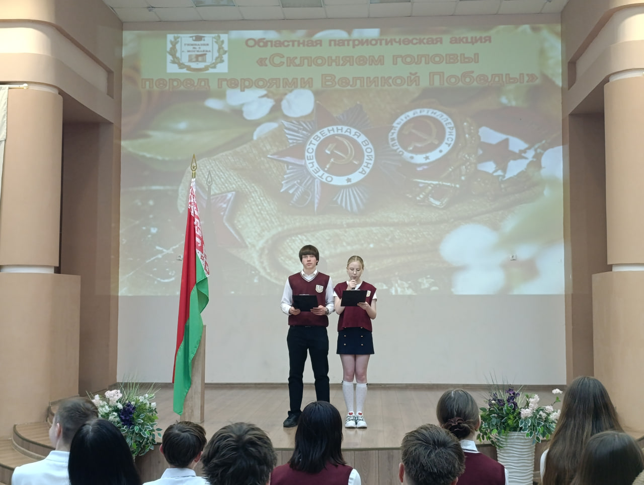 "Склоним головы перед героями Великой Победы"