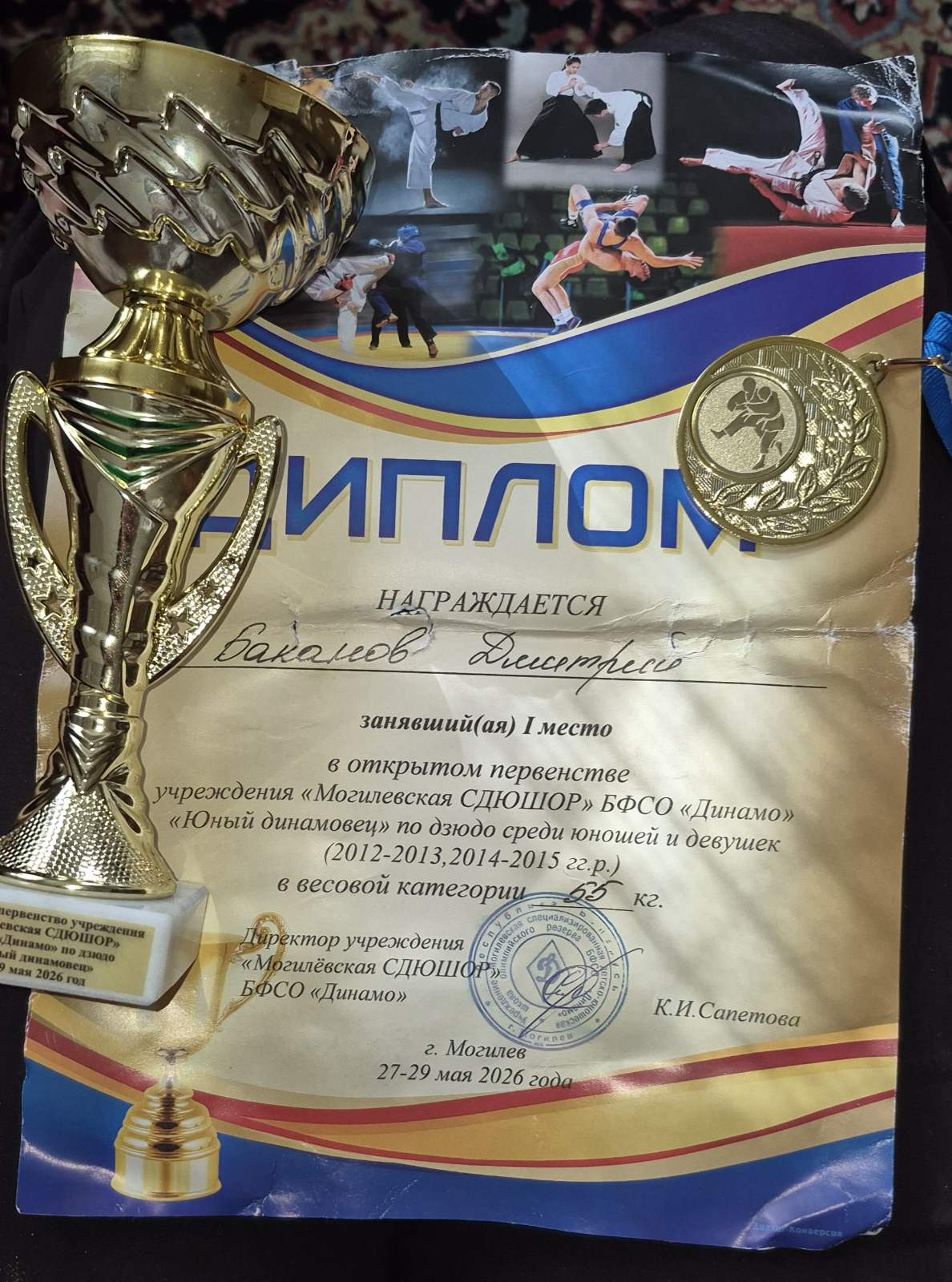 Учащийся 6 "В" класса Баканов Дмитрий  занял   I место.