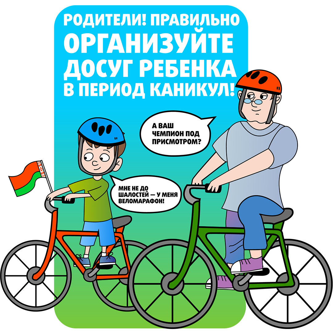 МЧС напоминает!