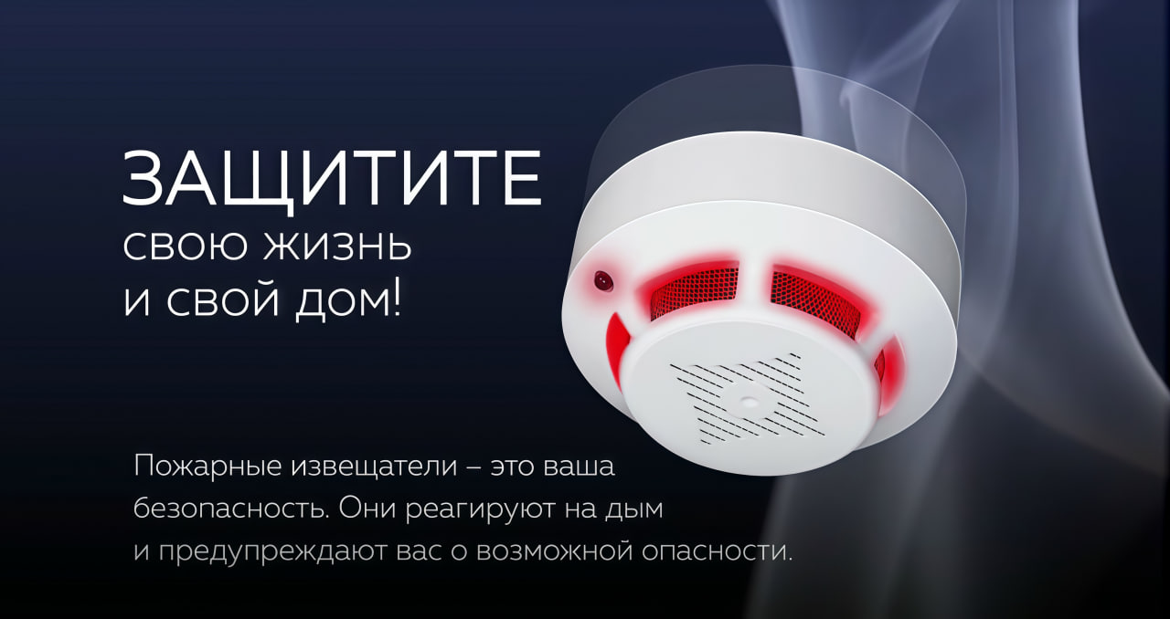МЧС напоминает!