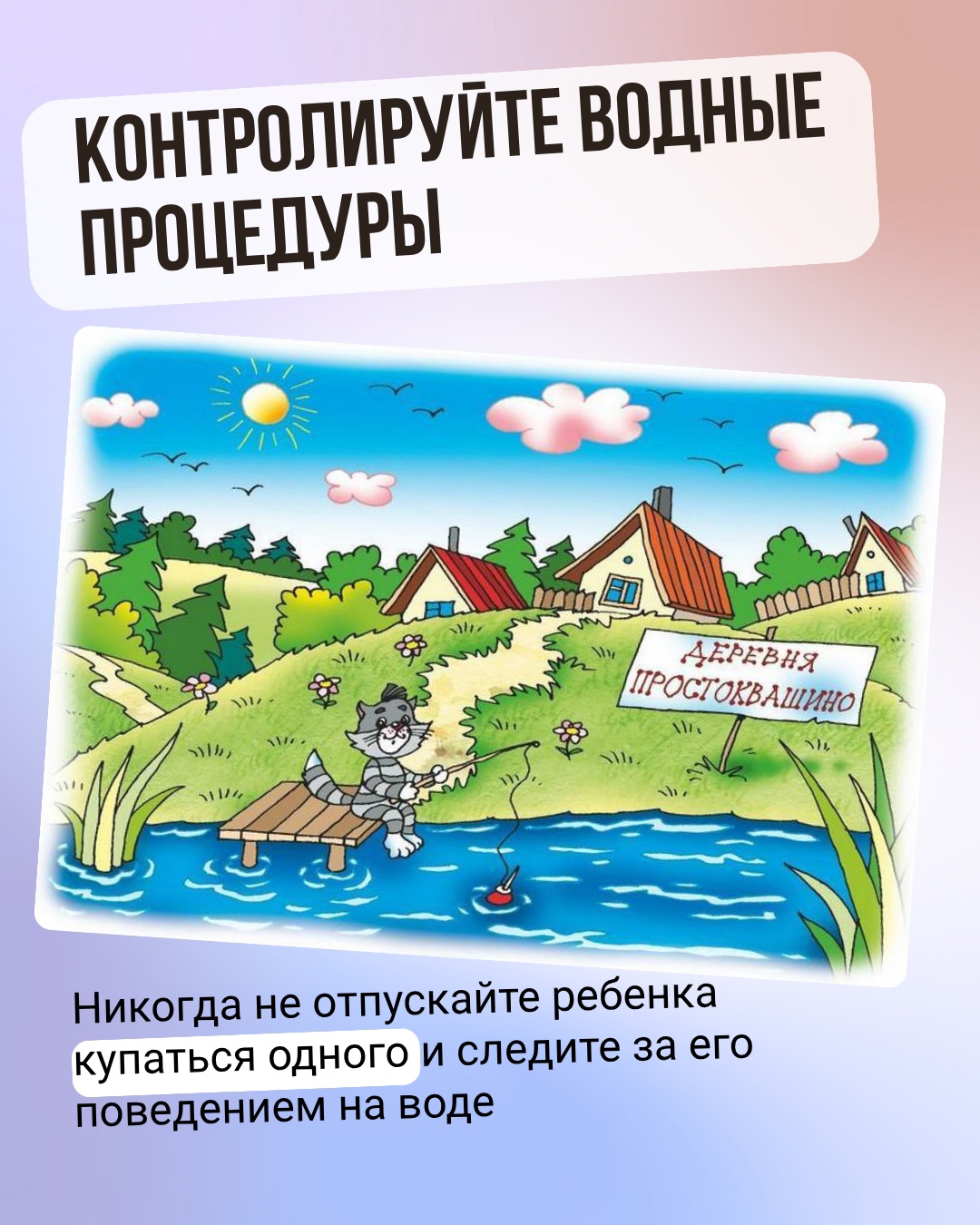 МЧС напоминает!