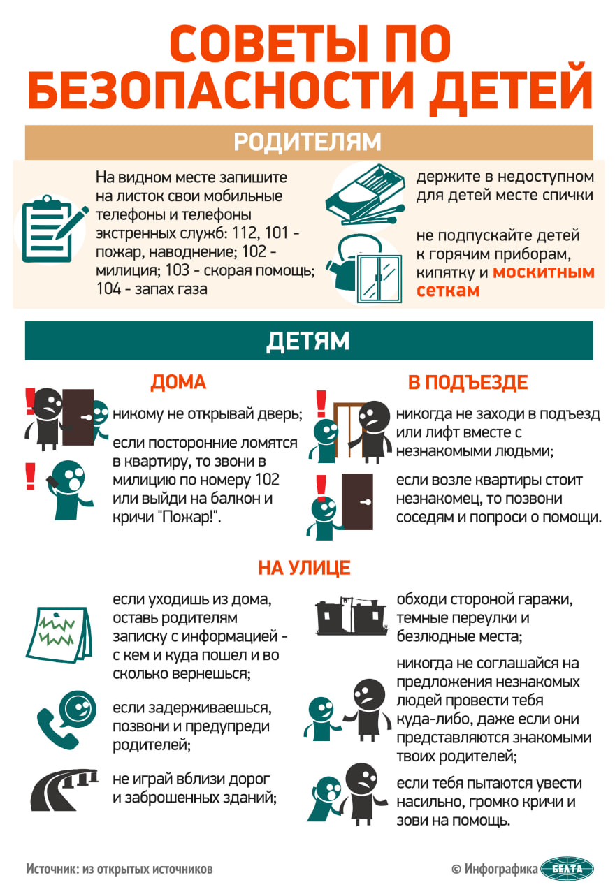 МЧС напоминает