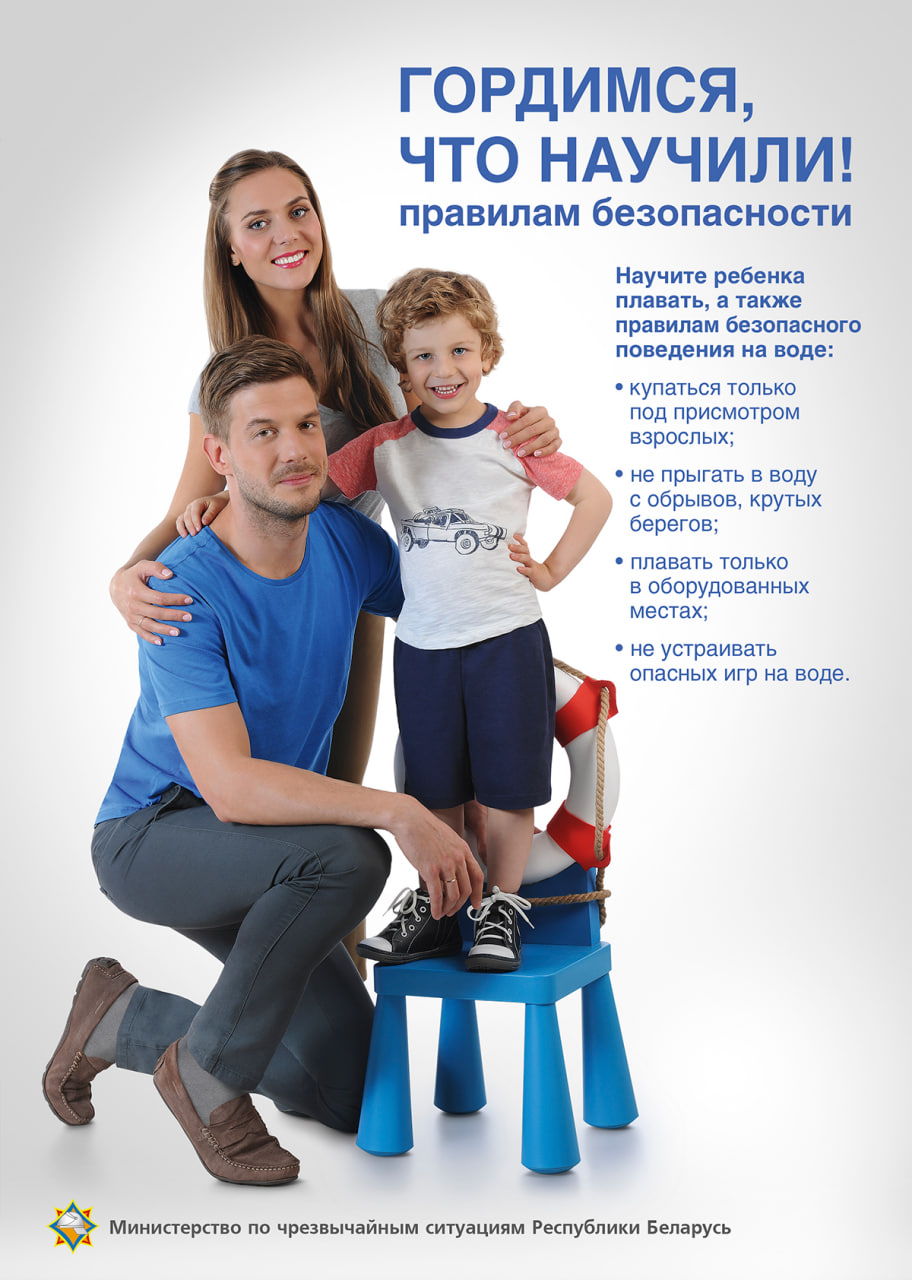 МЧС напоминает!