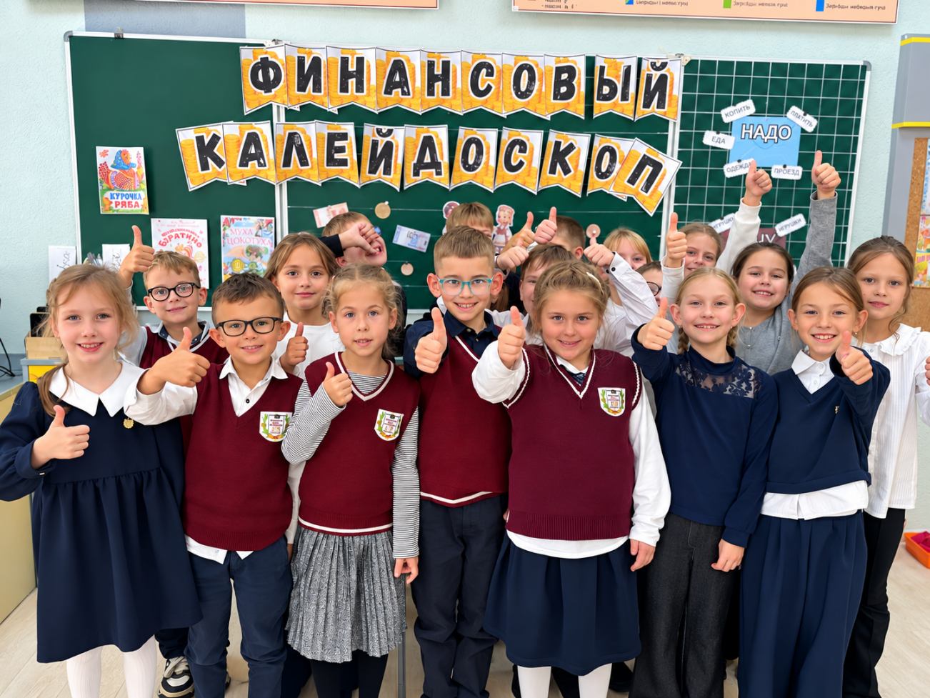 Финансовая грамотность