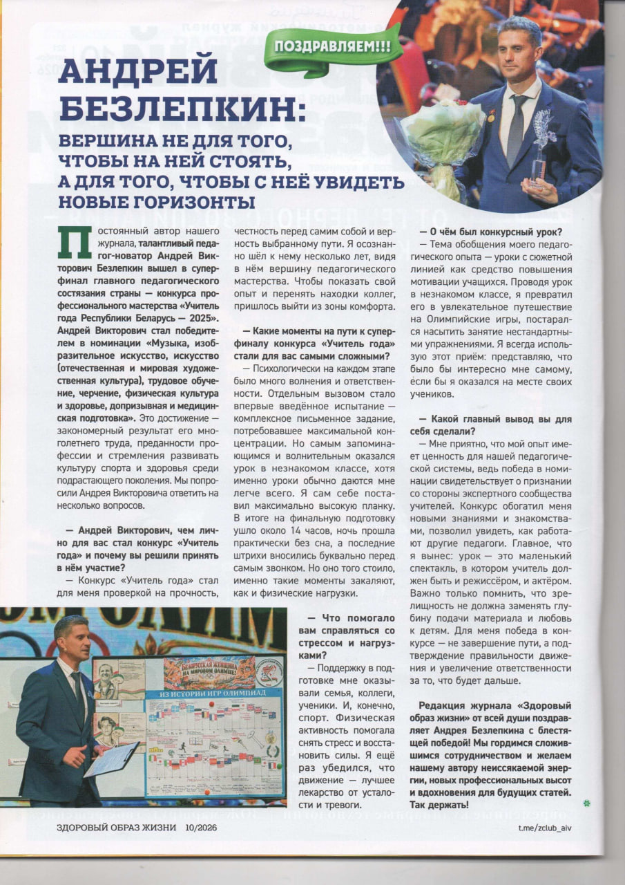 Андрей Безлепкин: Вершина не для того, чтобы на ней стоять, а для того, чтобы с нее увидеть новые горизонты